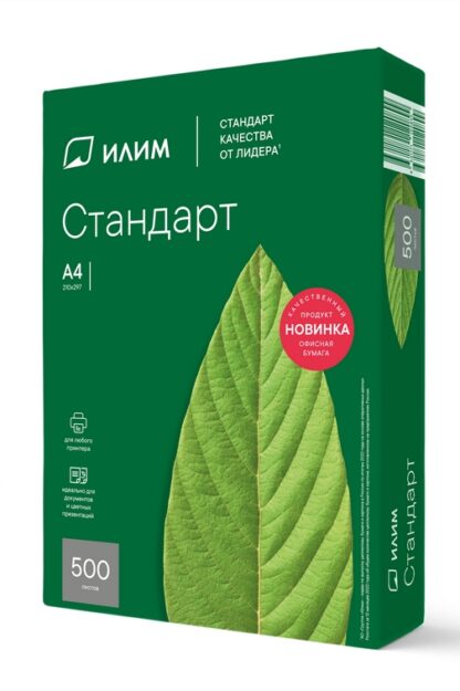 Бумага офисная формат А4, марка С, белизна по CIE 146, плотность г/м2 80, количество листов в пачке 500